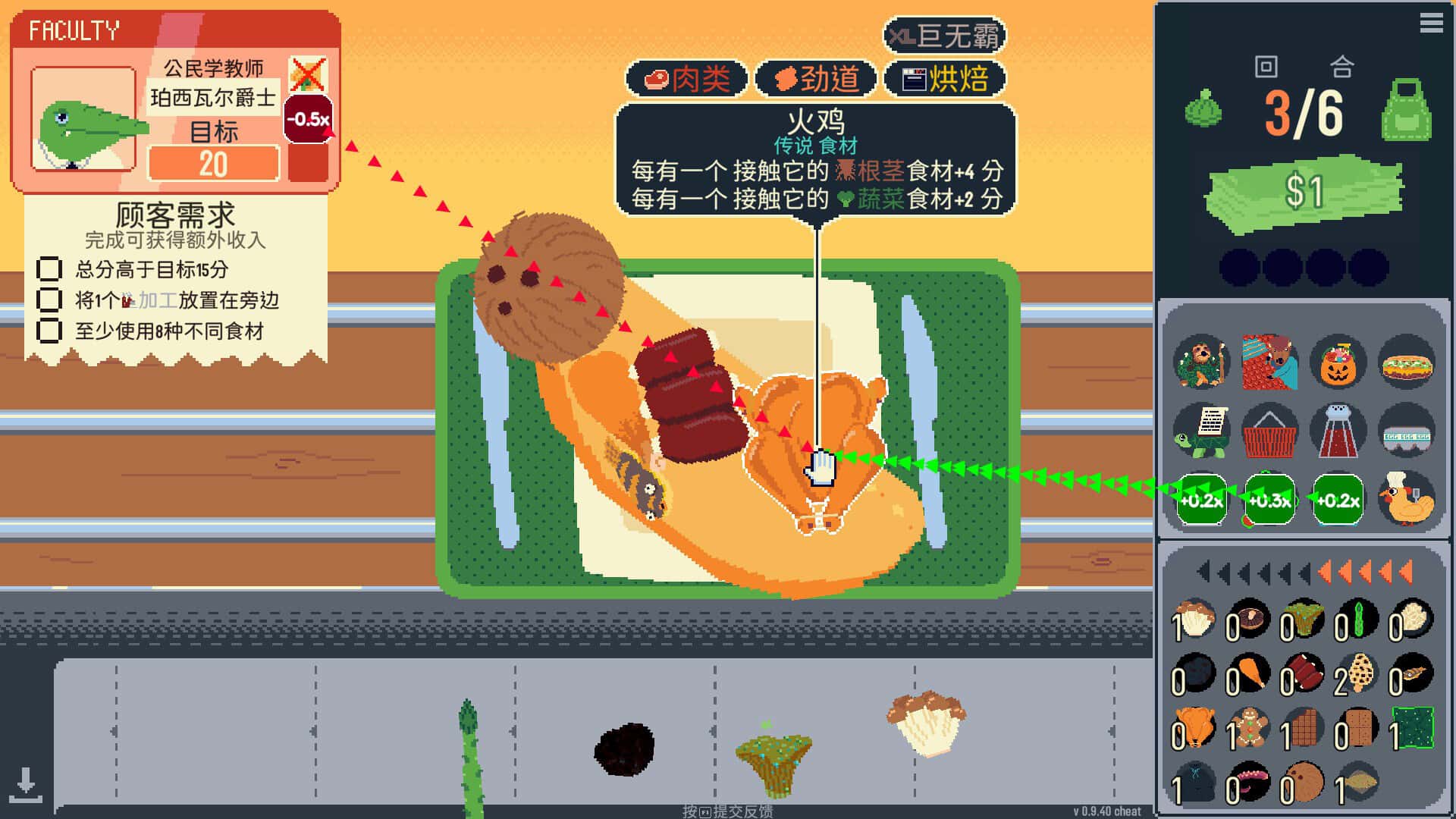 你有饼吗 Omelet You Cook 中文版背景