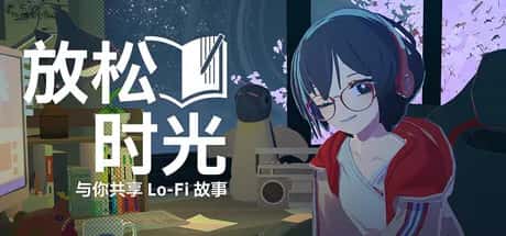 放松时光 与你共享Lo-Fi故事 Chill with You Lo-Fi Story 中文版背景