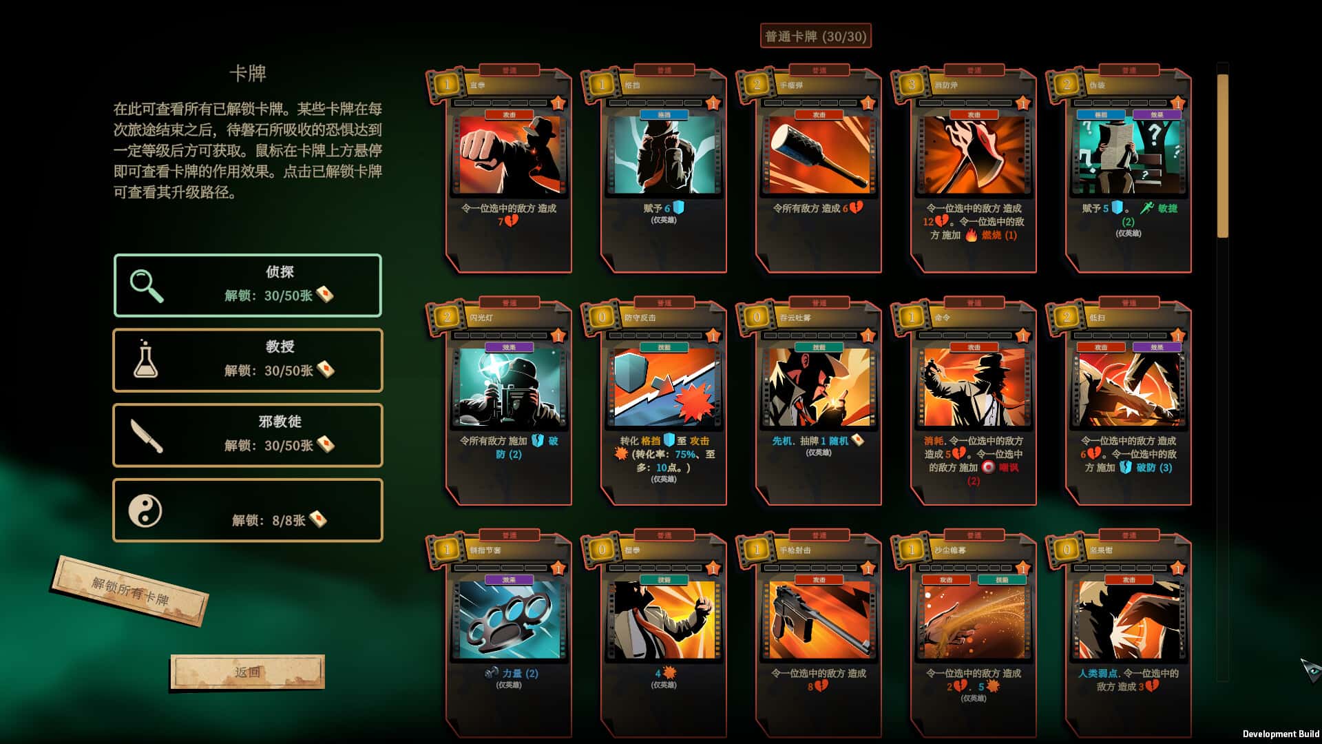 游戏画面1