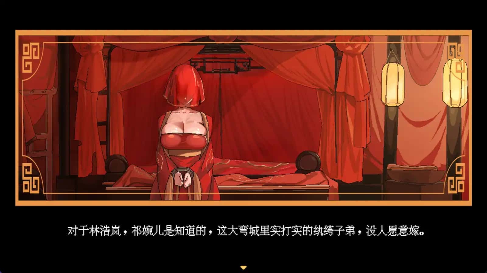 合欢宗女修传