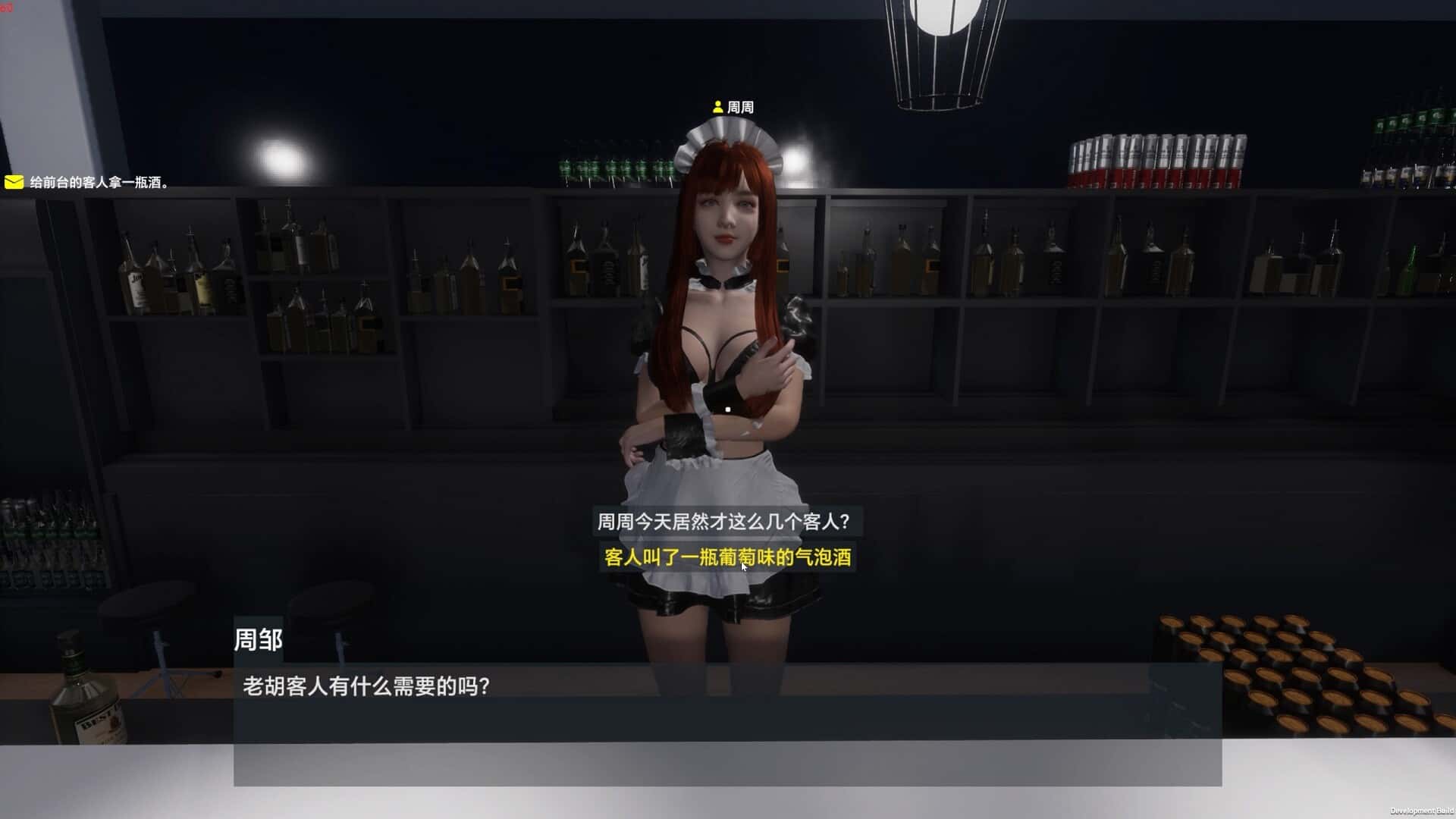 游戏画面6